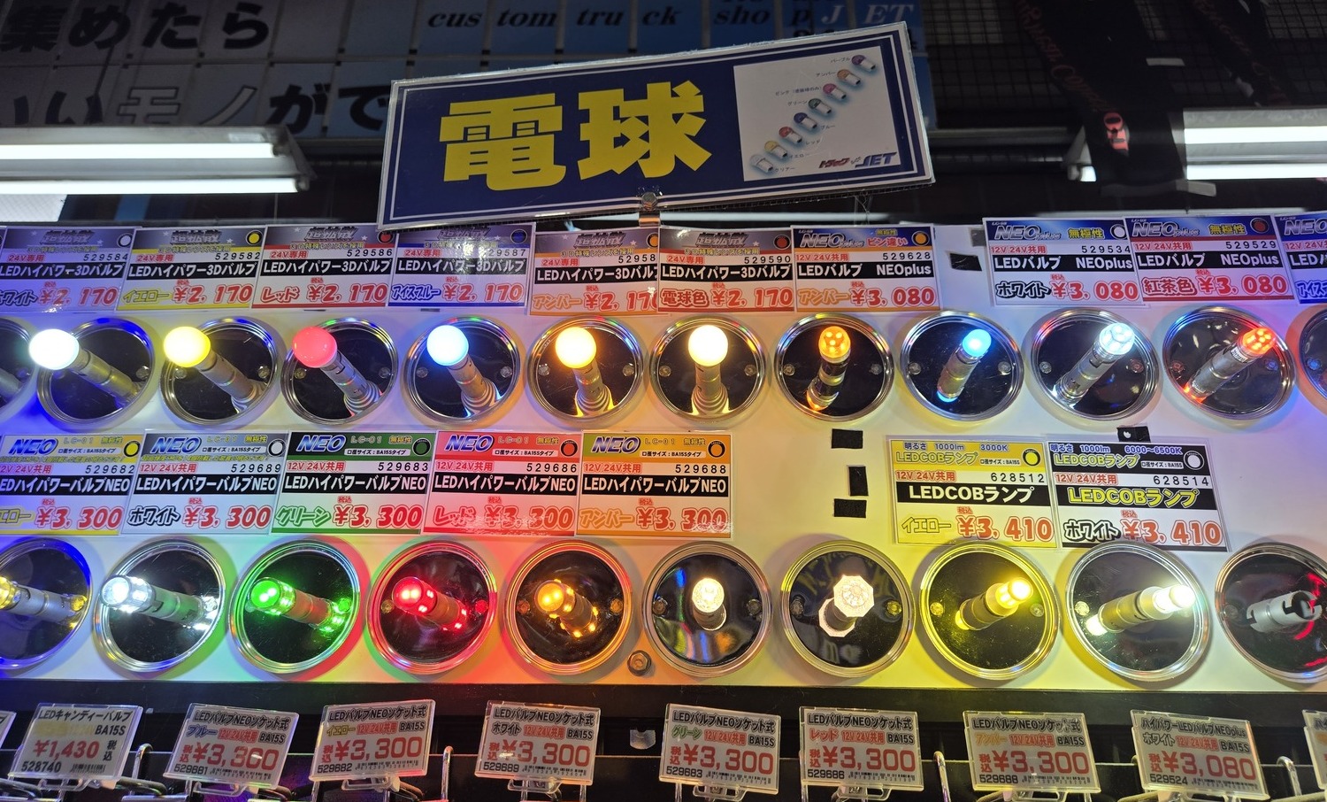 光モノパーツがぎっしり並んだトラック専門ショップの店内が眩しすぎた 〜 画像17