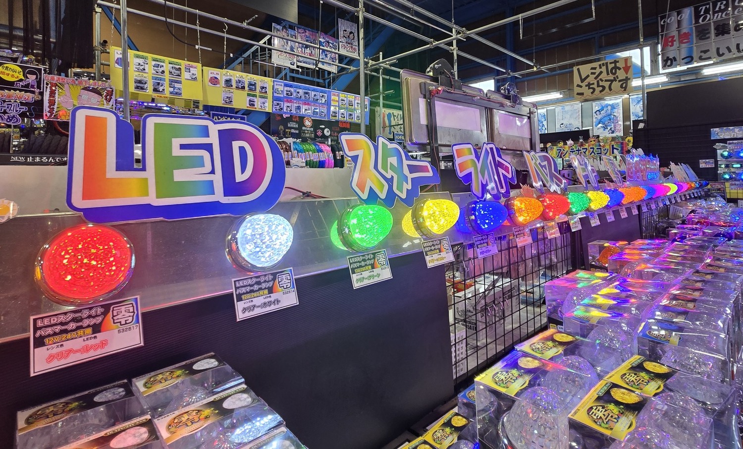 光モノパーツがぎっしり並んだトラック専門ショップの店内が眩しすぎた 〜 画像18