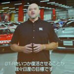 【画像】やっぱり次期型GT-Rは登場する！　R35GT-R「最後の１台」の前で社長が語った未来に日産ファン歓喜!! 〜 画像24