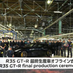 【画像】やっぱり次期型GT-Rは登場する！　R35GT-R「最後の１台」の前で社長が語った未来に日産ファン歓喜!! 〜 画像42
