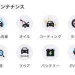【画像】ぶっちゃけ煩わしい!?　最近ガソリンスタンドでやたらと「アプリ」をすすめてくる裏事情 〜 画像1