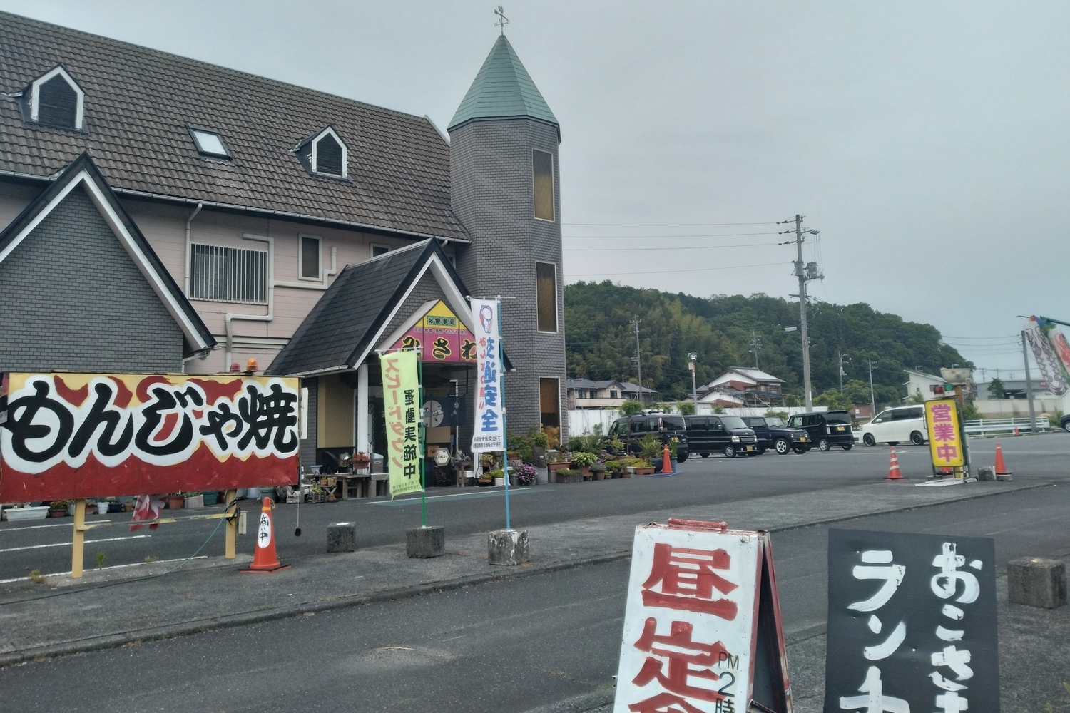 国道2号沿い「お食事処 美沢」は昭和レトロ感に溢れる大盛グルメの宝庫