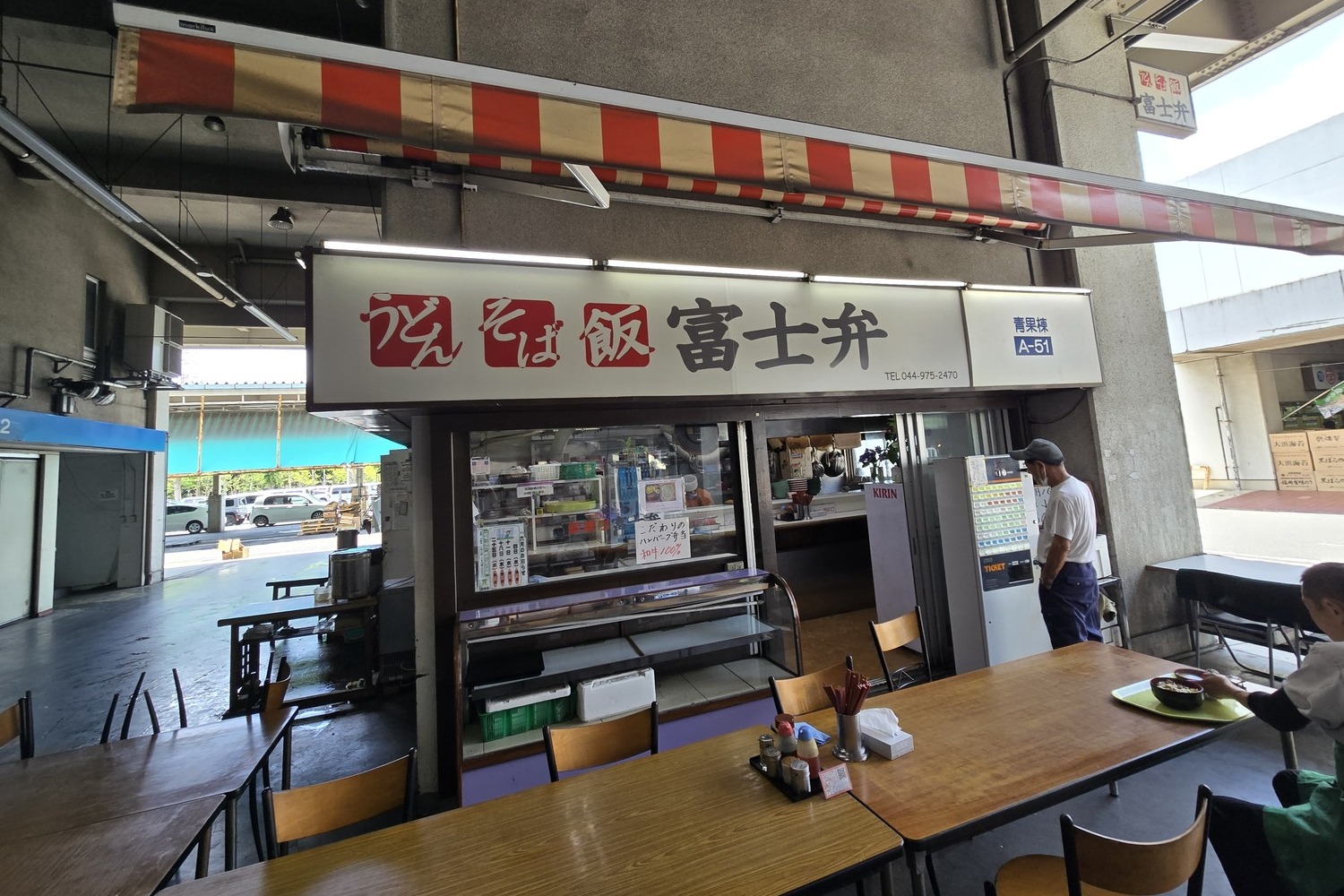 川崎北部市場の食堂「富士弁」 〜 画像17