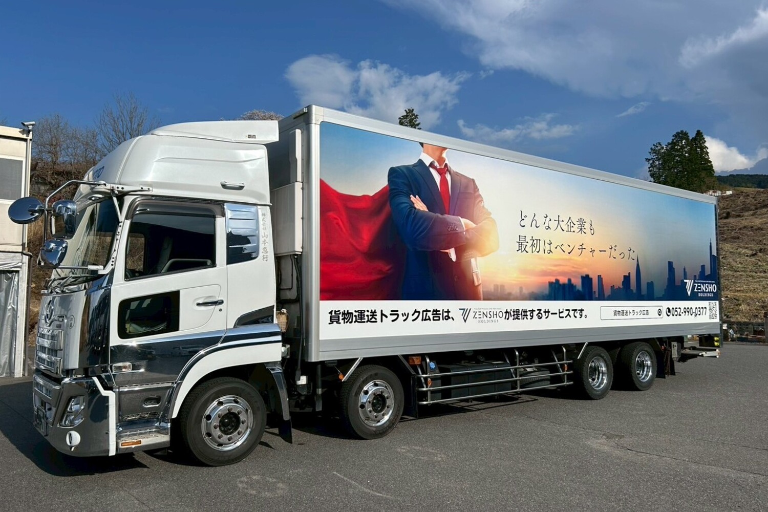 消えゆく筆職人の魂を継ぐ！　トラックをキャンバスに変える自動ペイントマシンが登場