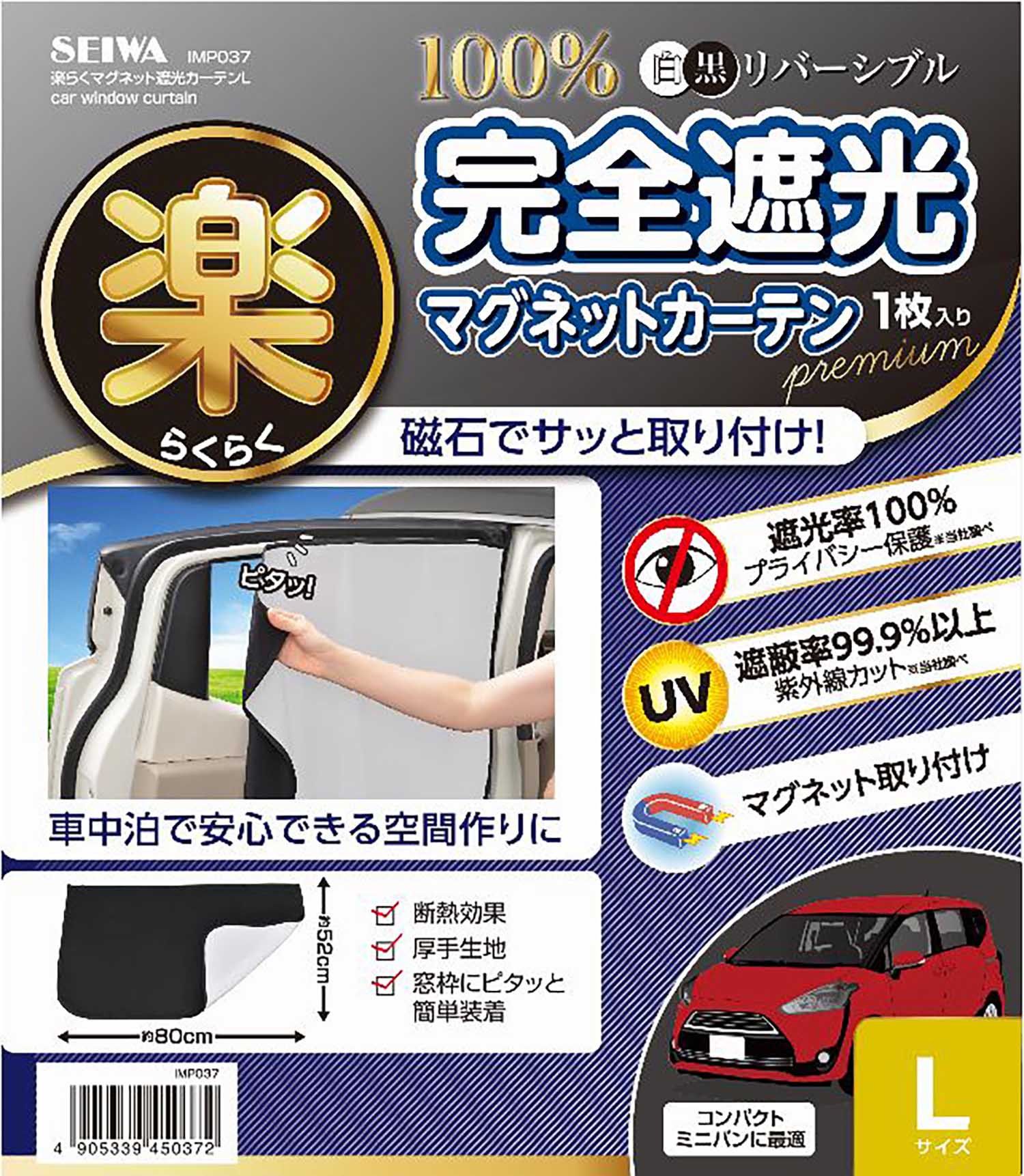 クルマでできる災害時への備え 〜 画像6