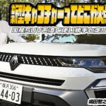新型ルノーキャプチャーは「走り」も「使い勝手」も「もちろんデザイン」も一切文句なし！　国産党も一度乗ってくれれば……　嶋田智之×石田貴臣【動画】
