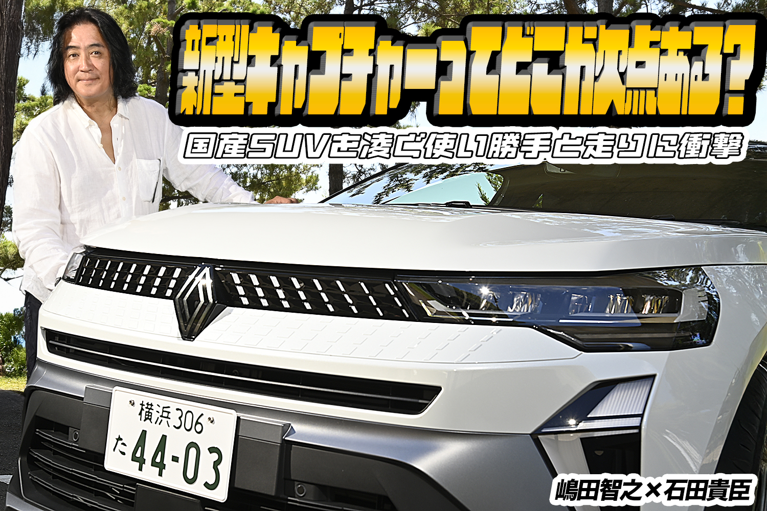 capture_hp