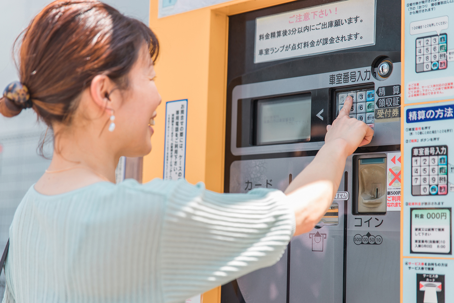 精算のイメージ