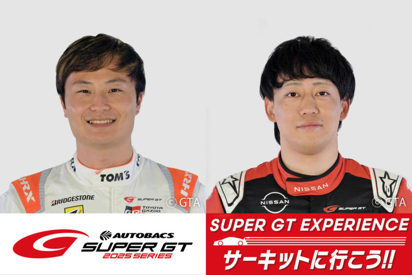 GT500のトップドライバーが来場！　SUPER GT EXPERIENCE サーキットに行こう‼ in スーパーオートバックス大野城御笠川店が開催!!