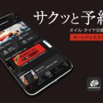 【画像】GT500のトップドライバーが来場！　SUPER GT EXPERIENCE サーキットに行こう‼ in スーパーオートバックス大野城御笠川店が開催!! 〜 画像18