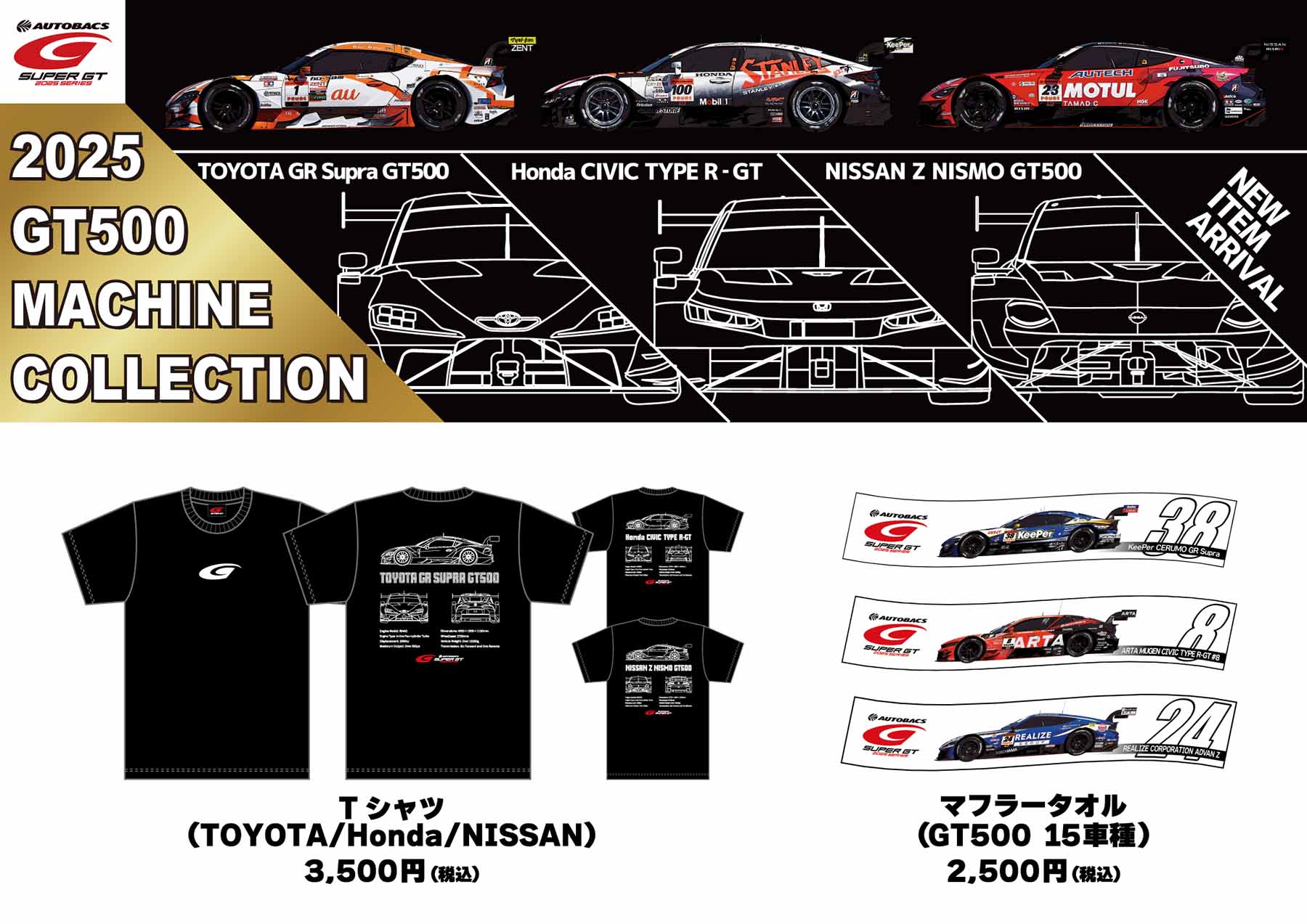 SUPER GT EXPERIENCE サーキットに行こう 〜 画像9