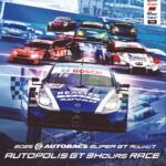 【画像】GT500のトップドライバーが来場！　SUPER GT EXPERIENCE サーキットに行こう‼ in スーパーオートバックス大野城御笠川店が開催!! 〜 画像17