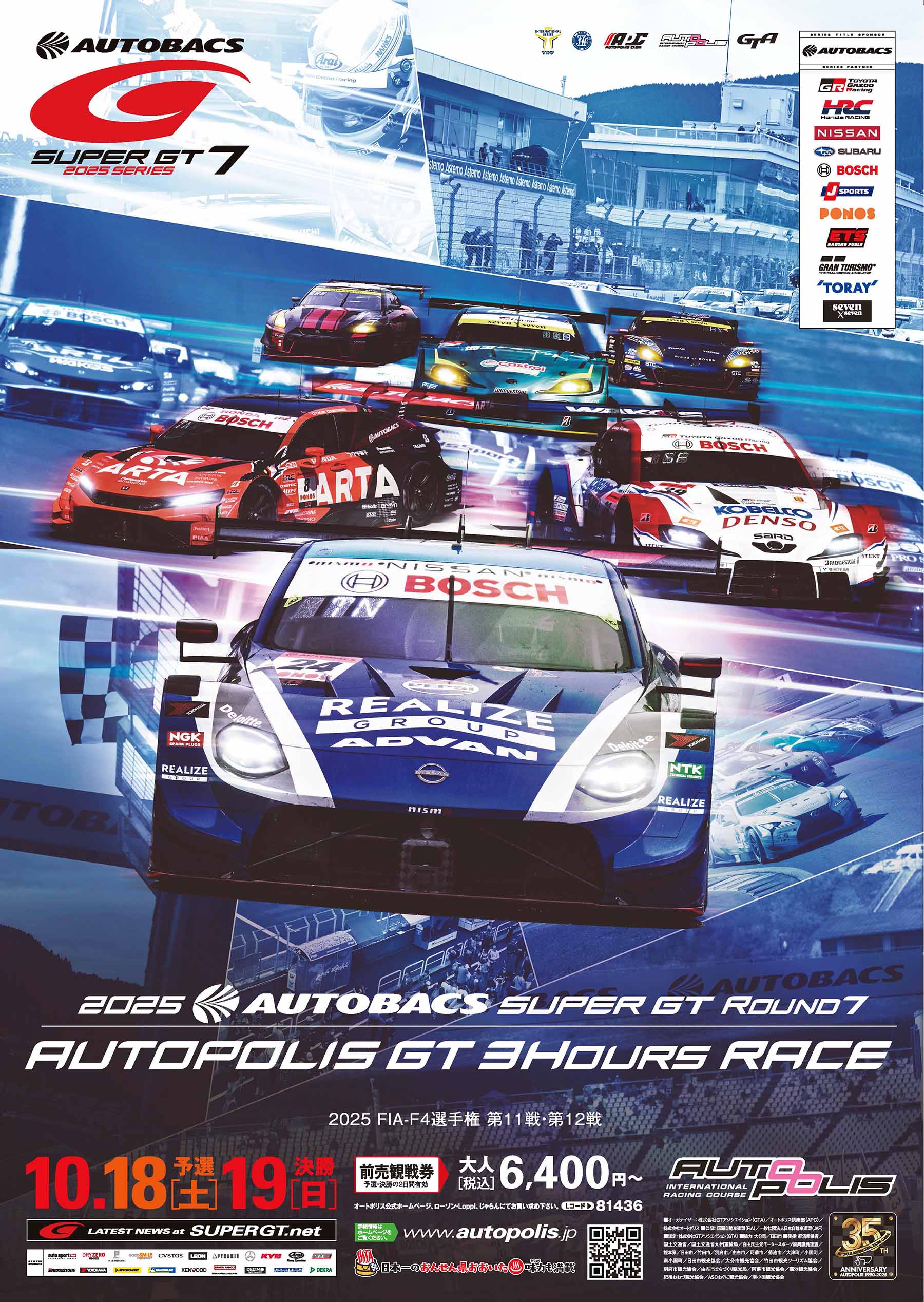 SUPER GT EXPERIENCE サーキットに行こう 〜 画像17