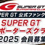 【画像】GT500のトップドライバーが来場！　SUPER GT EXPERIENCE サーキットに行こう‼ in スーパーオートバックス大野城御笠川店が開催!! 〜 画像23
