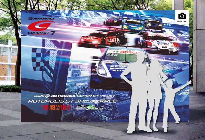 SUPER GT EXPERIENCE サーキットに行こう 〜 画像13