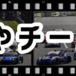 【画像】レースキャリア41年の大ベテランが率いる名門チーム！　「22号車 R’Qs MOTOR SPORTS」【SUPER GT 2025 GT300クラス オールチームラインアップ】 〜 画像1