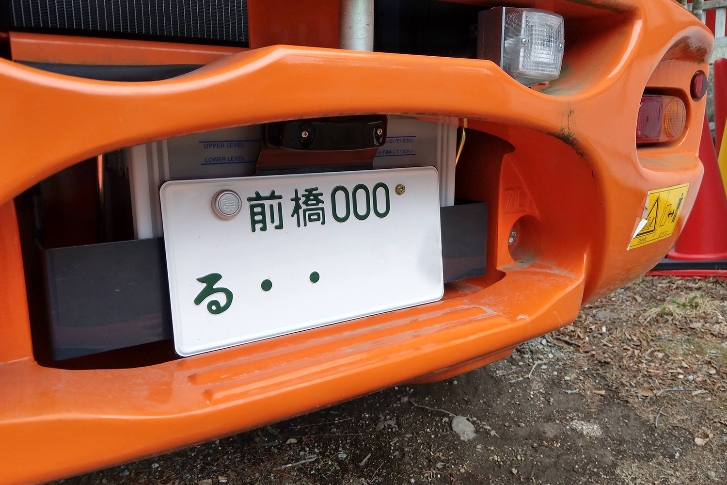 公道を走らない車両にナンバープレートが必要なワケ 〜 画像5