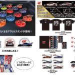 【画像】SUPER GTファンは入会しないと絶対に損！　お得な特典ばかりの「SUPER GT サポーターズクラブ」が破格の内容だった 〜 画像9