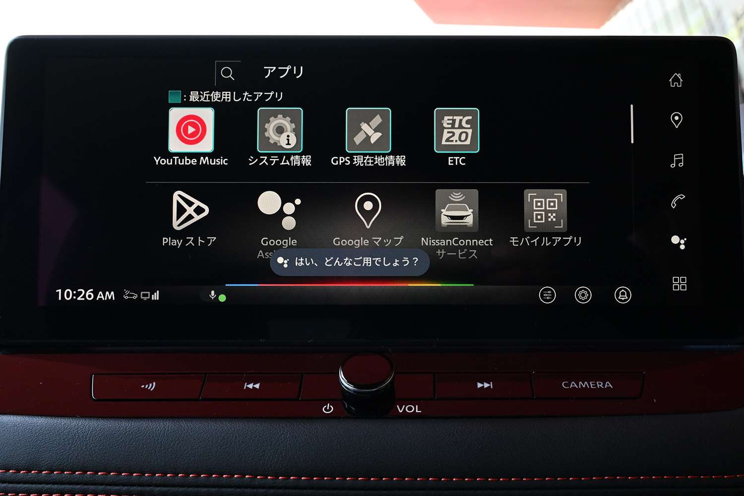 日産エクストレイルe-POWERのインフォテインメントシステム