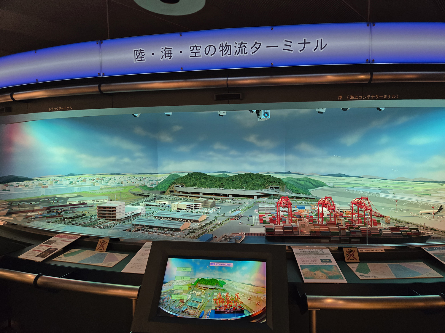 物流マニア感涙必至の「物流博物館」に行ってみた 〜 画像9
