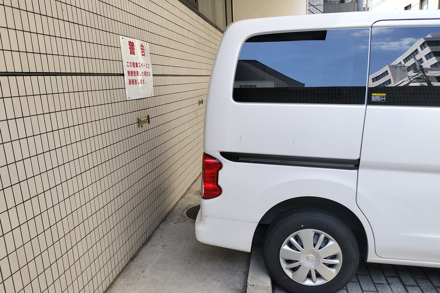 後方に壁のある駐車場