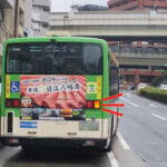 遅そうだし前も見えなくなるし「前には入れん！」で反則金6000円!!　路線バスの発進を妨害するのは違反行為だった