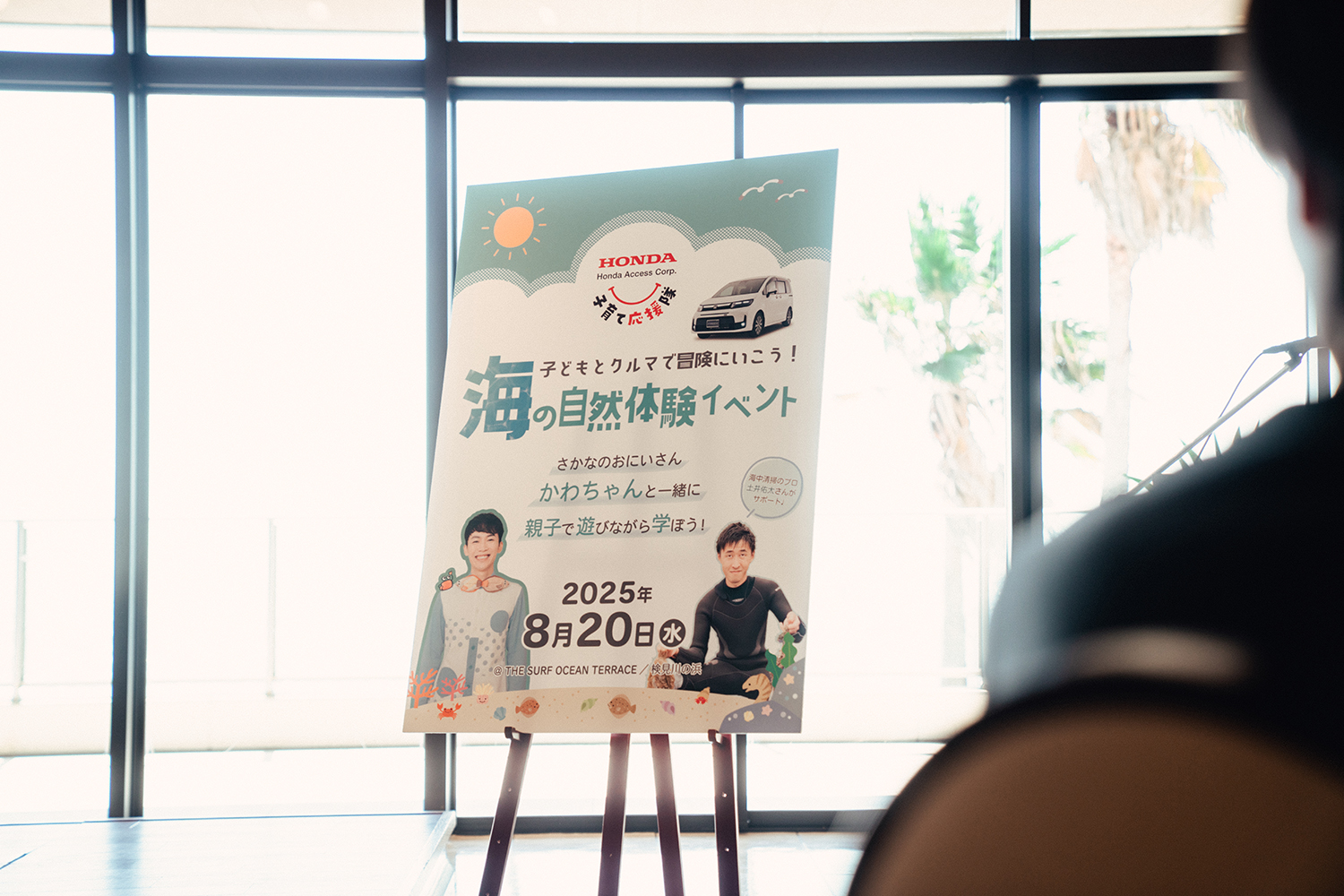 「ホンダアクセス子育て応援隊 海の自然体験イベント」が親子にとって神イベントだった 〜 画像104