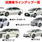 【画像】いま新車ディーラーでは「なにはともあれ試乗」が増えている！　店頭試乗の重要度が増しているワケ 〜 画像3