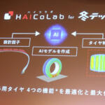 【画像】【試乗】「これでもう十分」からさらに進化したヨコハマのスタッドレス！　アイスガード８は「体感できるレベル」で凍結路も雪道も走破性が上がっている 〜 画像96