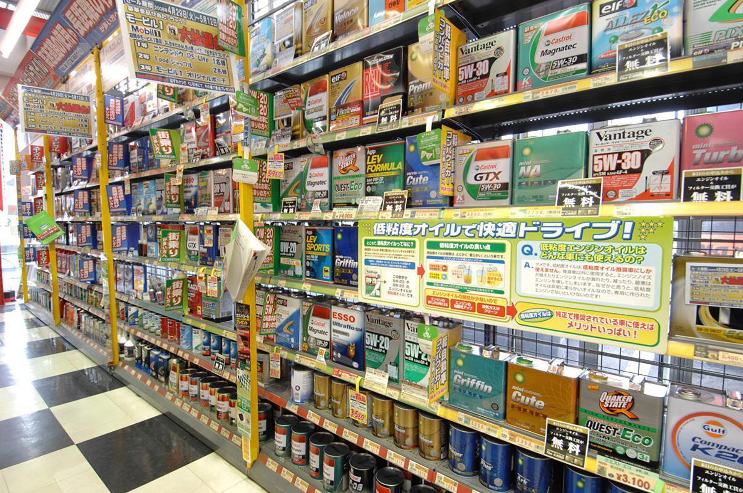 クルマ用品店のエンジンオイル売り場