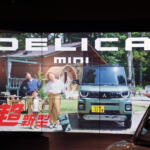 【画像】新型デリカミニは300万円でも売れる！　予約受注する７割以上の人が「DELIMARU Package」にゾッコン 〜 画像12