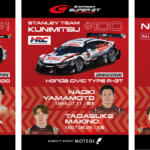 【画像】GT500のトップドライバーとレースアンバサダーもやってくる！　「SUPER GT EXPERIENCE サーキットに行こう‼ in スーパーオートバックスかしわ沼南」を開催!! 〜 画像1