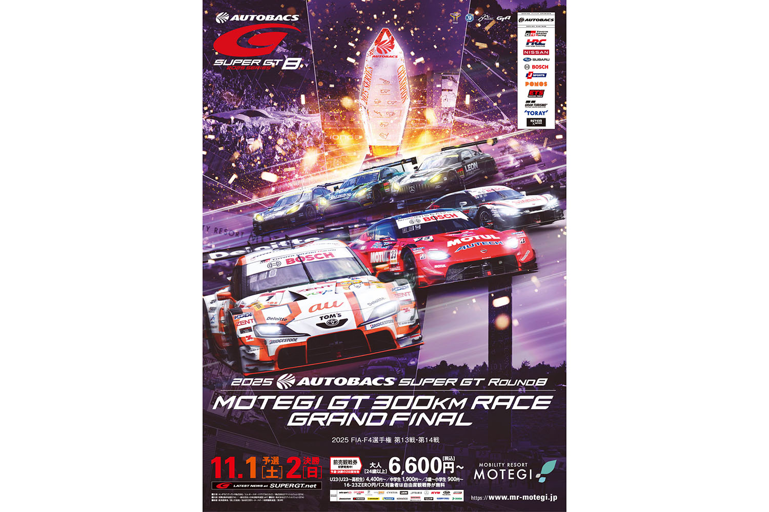 「SUPER GT EXPERIENCE サーキットに行こう‼ in スーパーオートバックススーパーオートバックスかしわ沼南」が開催!! 〜 画像3
