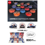 【画像】GT500のトップドライバーとレースアンバサダーもやってくる！　「SUPER GT EXPERIENCE サーキットに行こう‼ in スーパーオートバックスかしわ沼南」を開催!! 〜 画像8