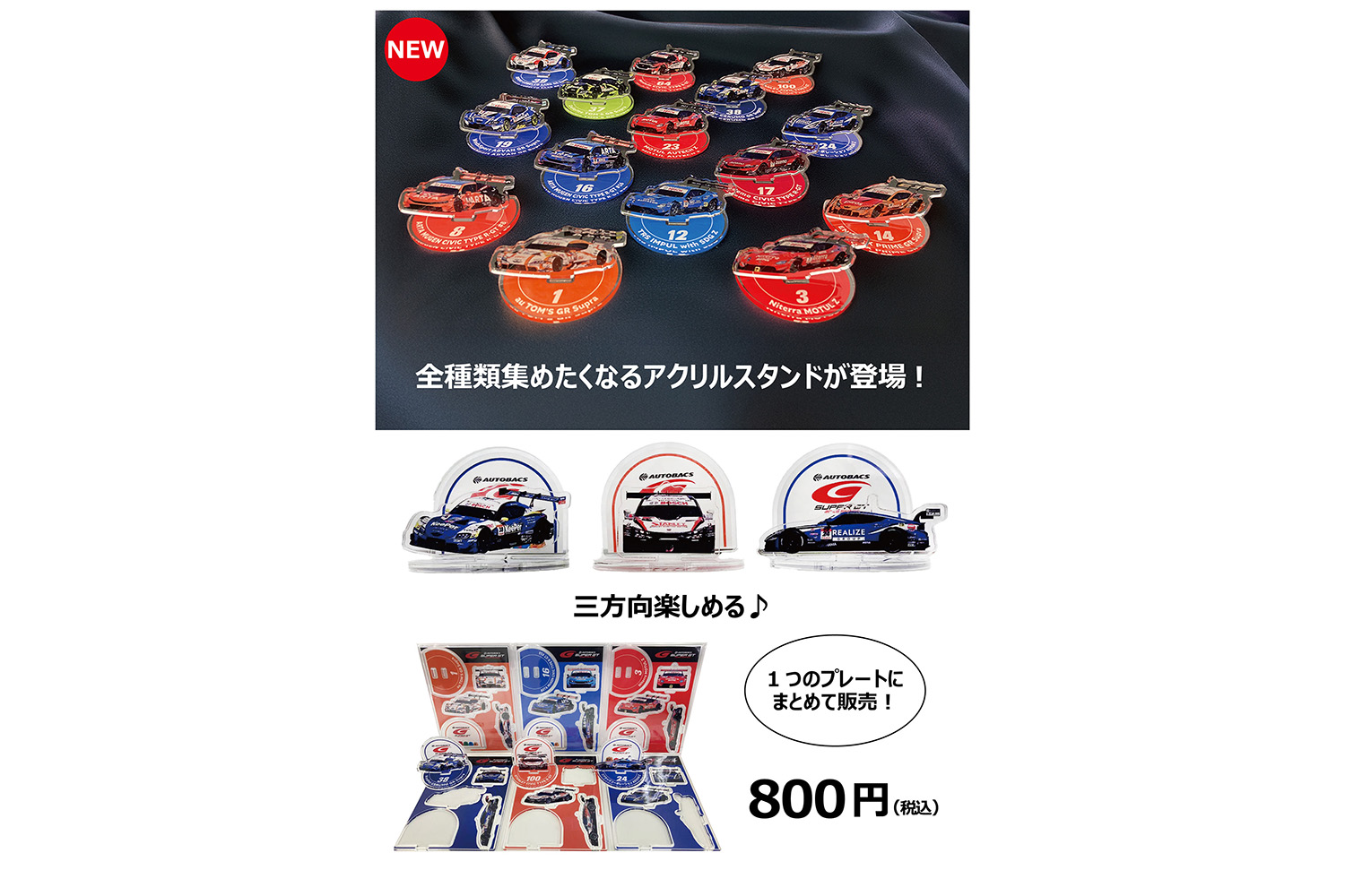 「SUPER GT EXPERIENCE サーキットに行こう‼ in スーパーオートバックススーパーオートバックスかしわ沼南」が開催!! 〜 画像8