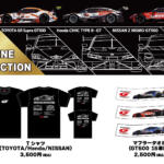 【画像】GT500のトップドライバーとレースアンバサダーもやってくる！　「SUPER GT EXPERIENCE サーキットに行こう‼ in スーパーオートバックスかしわ沼南」を開催!! 〜 画像9