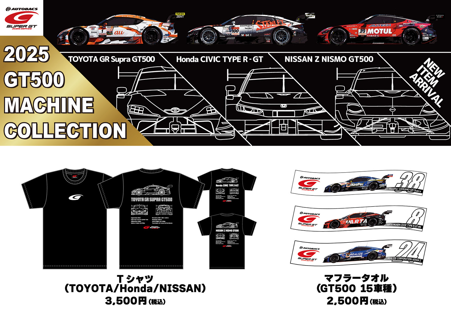 「SUPER GT EXPERIENCE サーキットに行こう‼ in スーパーオートバックススーパーオートバックスかしわ沼南」が開催!! 〜 画像9