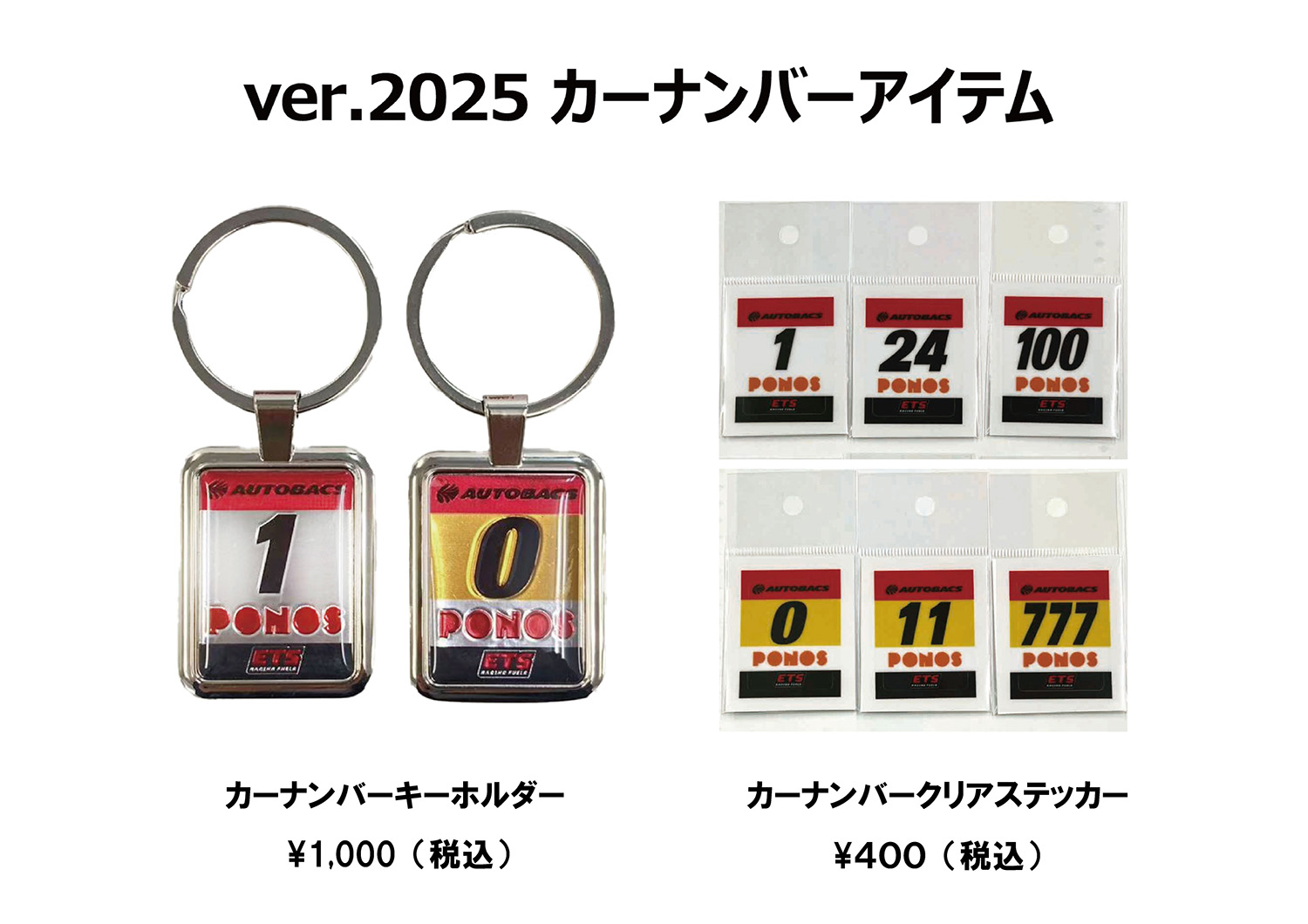 「SUPER GT EXPERIENCE サーキットに行こう‼ in スーパーオートバックススーパーオートバックスかしわ沼南」が開催!! 〜 画像16