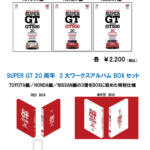 【画像】GT500のトップドライバーとレースアンバサダーもやってくる！　「SUPER GT EXPERIENCE サーキットに行こう‼ in スーパーオートバックスかしわ沼南」を開催!! 〜 画像6