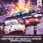 【画像】GT500のトップドライバーとレースアンバサダーもやってくる！　「SUPER GT EXPERIENCE サーキットに行こう‼ in スーパーオートバックスかしわ沼南」を開催!! 〜 画像9