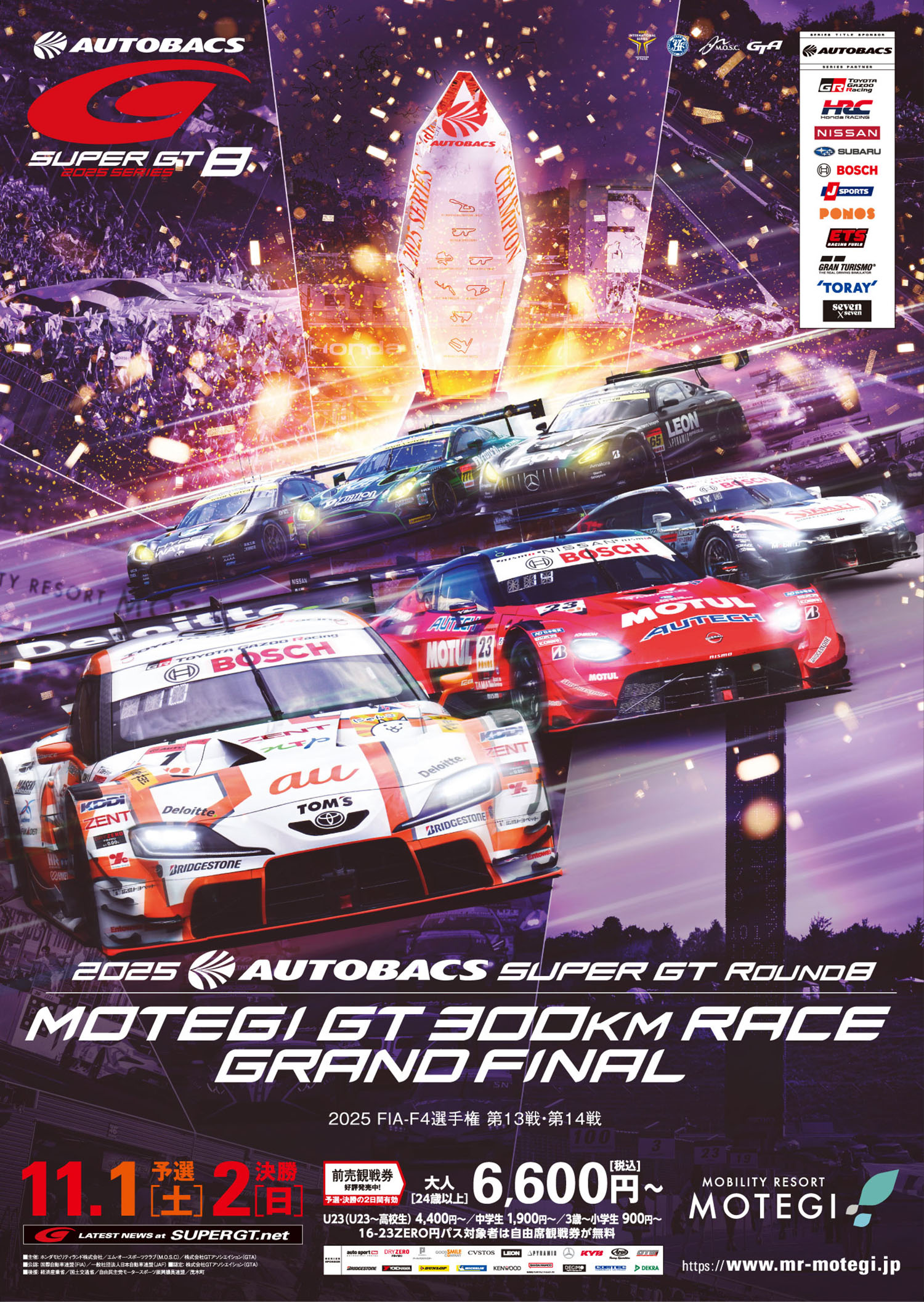 「SUPER GT EXPERIENCE サーキットに行こう‼ in スーパーオートバックススーパーオートバックスかしわ沼南」が開催!!