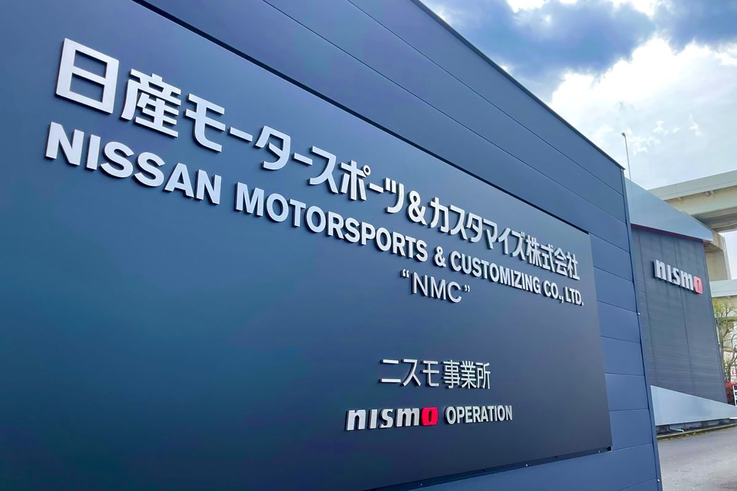 日産モータースポーツ＆カスタマイズ株式会社に改名されたニスモ