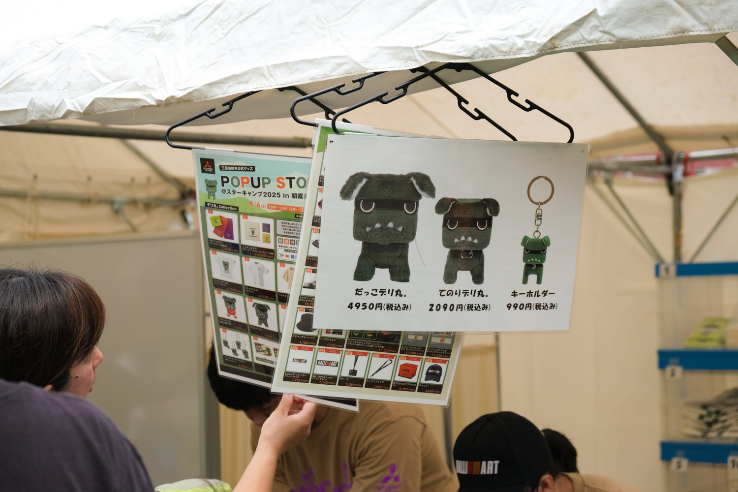 オフロードや登坂の体験もできる「スターキャンプ2025 in 朝霧高原」で三菱車のスゴさを知った【メーカー編】 〜 画像19