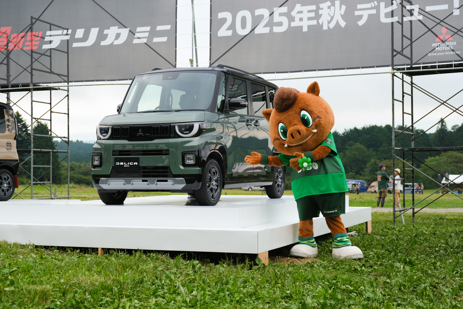 「新型デリカミニ」と三菱重工・相模原ダイナボアーズのキャラクター「ダイボ君」