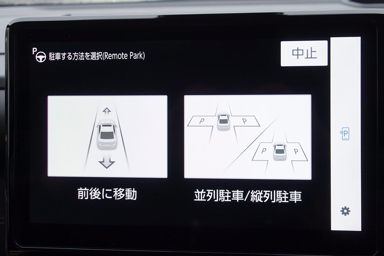 賛否両論あるクルマの便利機能をジャッジ 〜 画像14