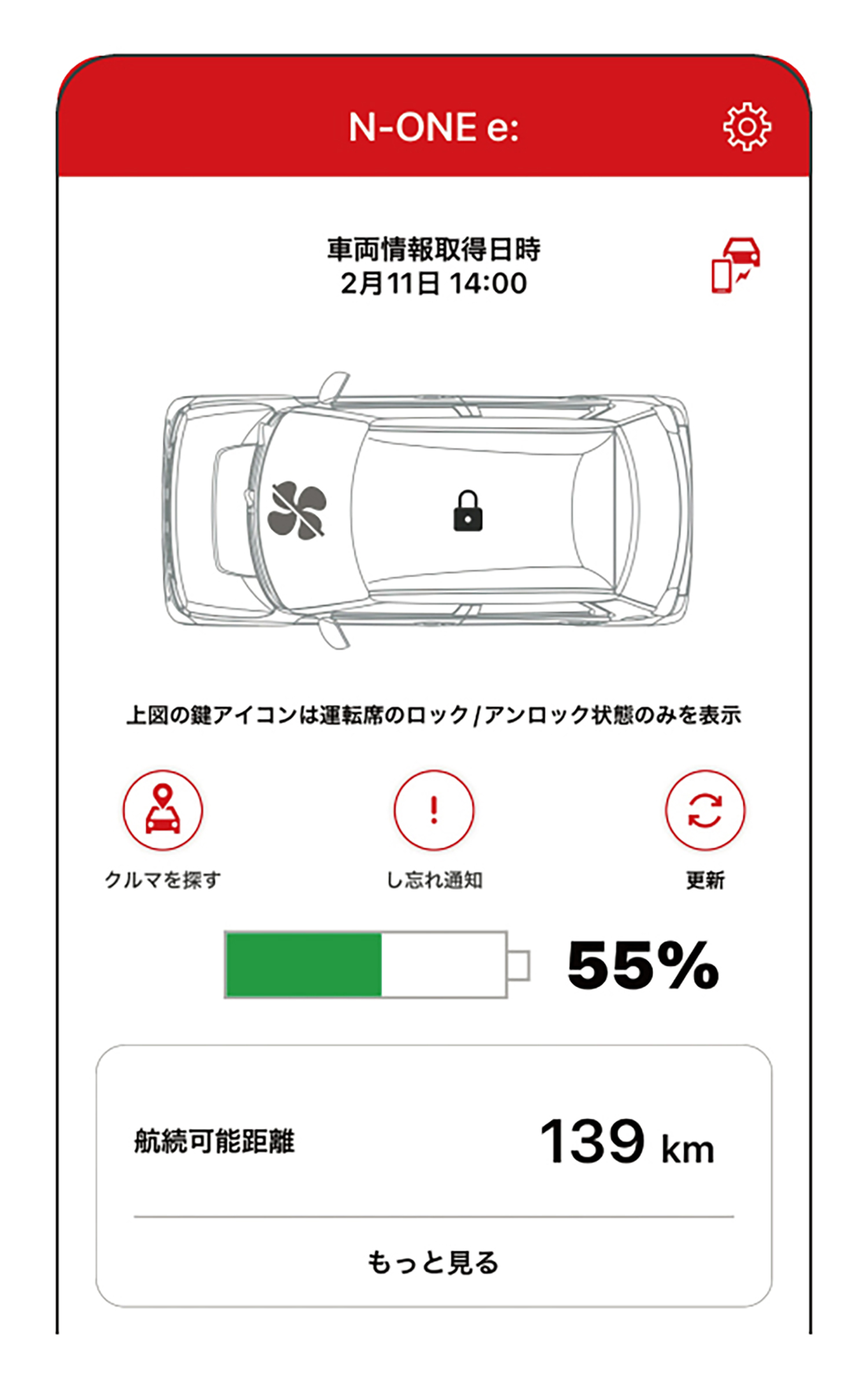 ホンダが軽乗用EV「N-ONE e:」を発表し発売開始 〜 画像14