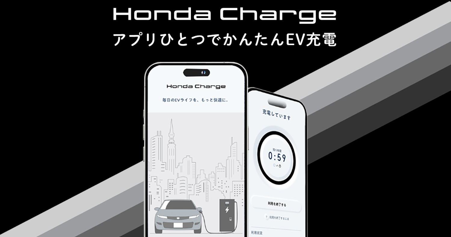 ホンダが軽乗用EV「N-ONE e:」を発表し発売開始 〜 画像60
