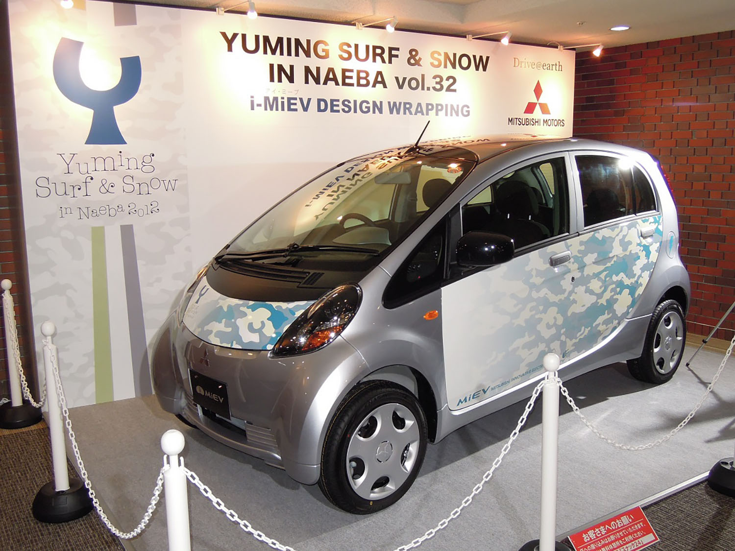 ラッピングされた三菱i-MiEV 〜 画像9