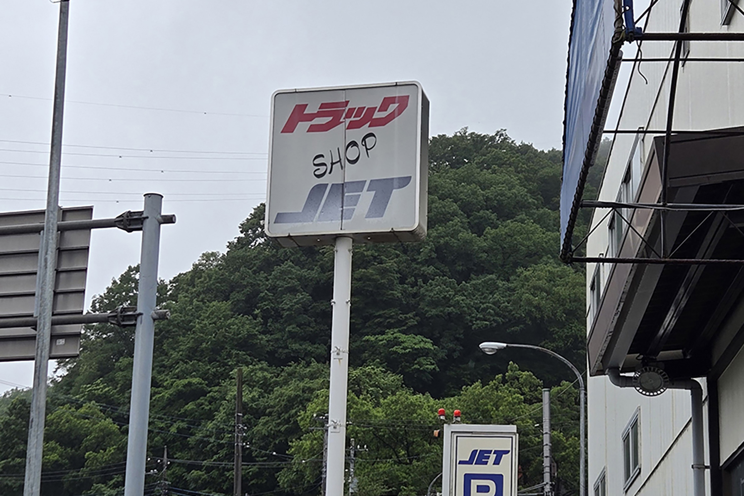 「トラックパーツ専門店」で売られている謎グッズ