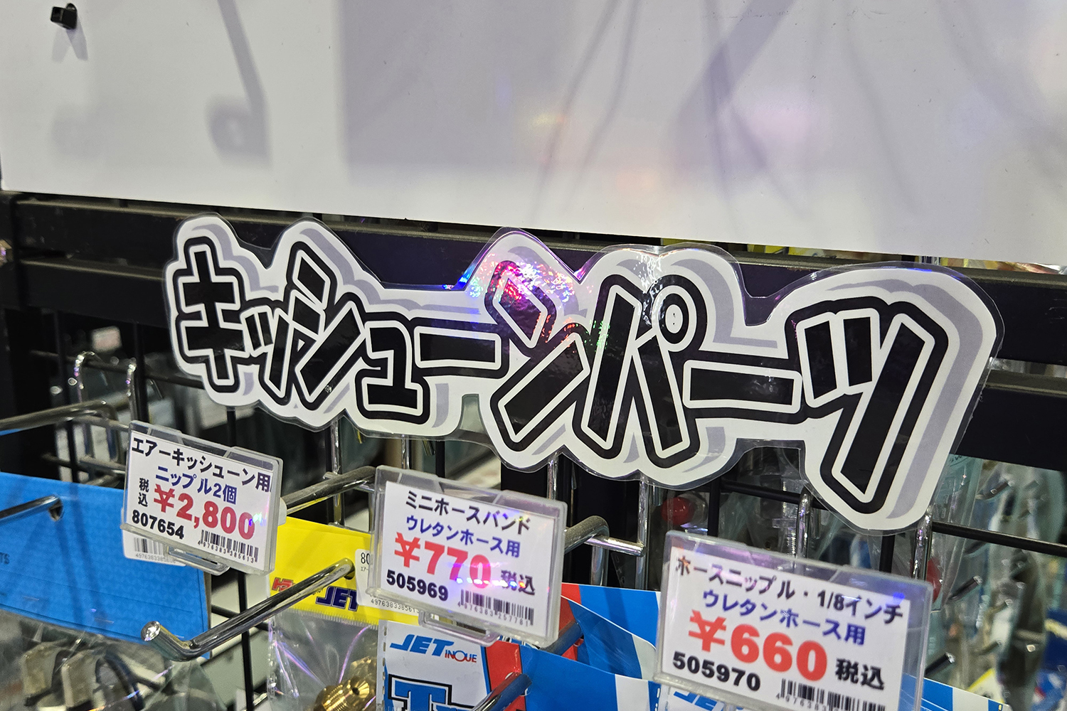 謎パーツその7